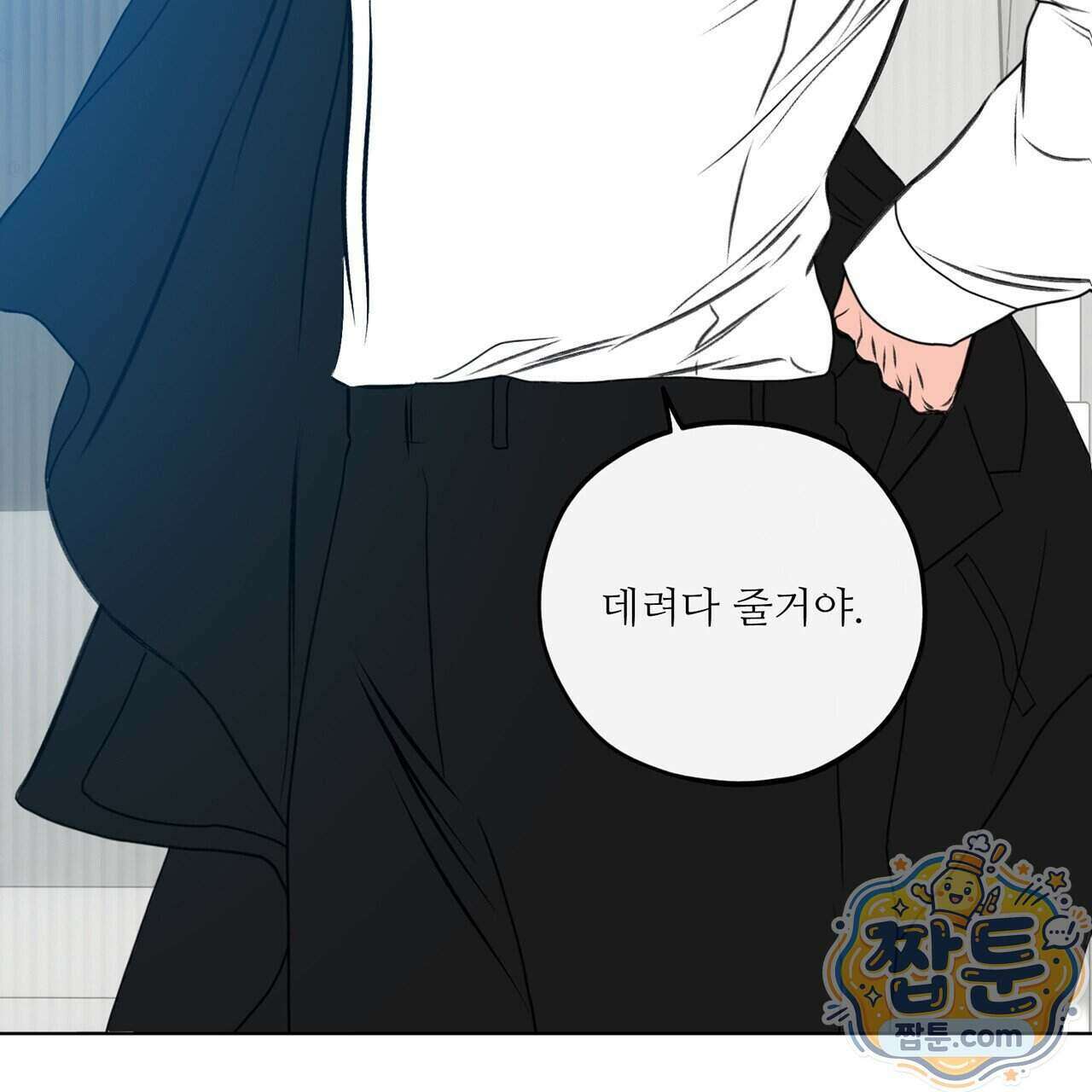 러브 오더 27화 20