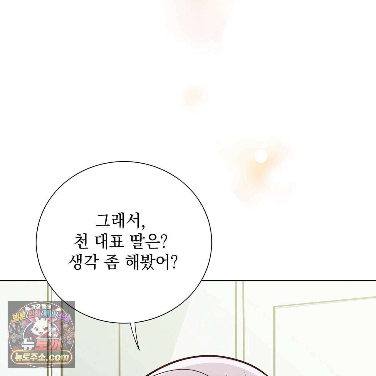 금낙리  28화 3