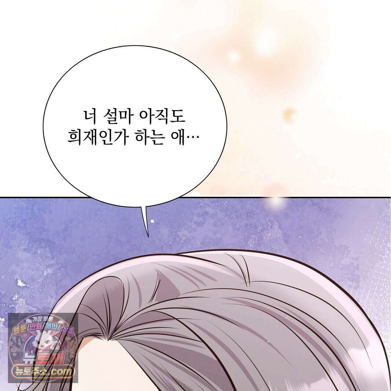 금낙리  28화 11