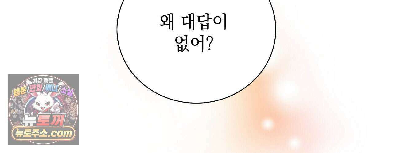 금낙리  28화 18