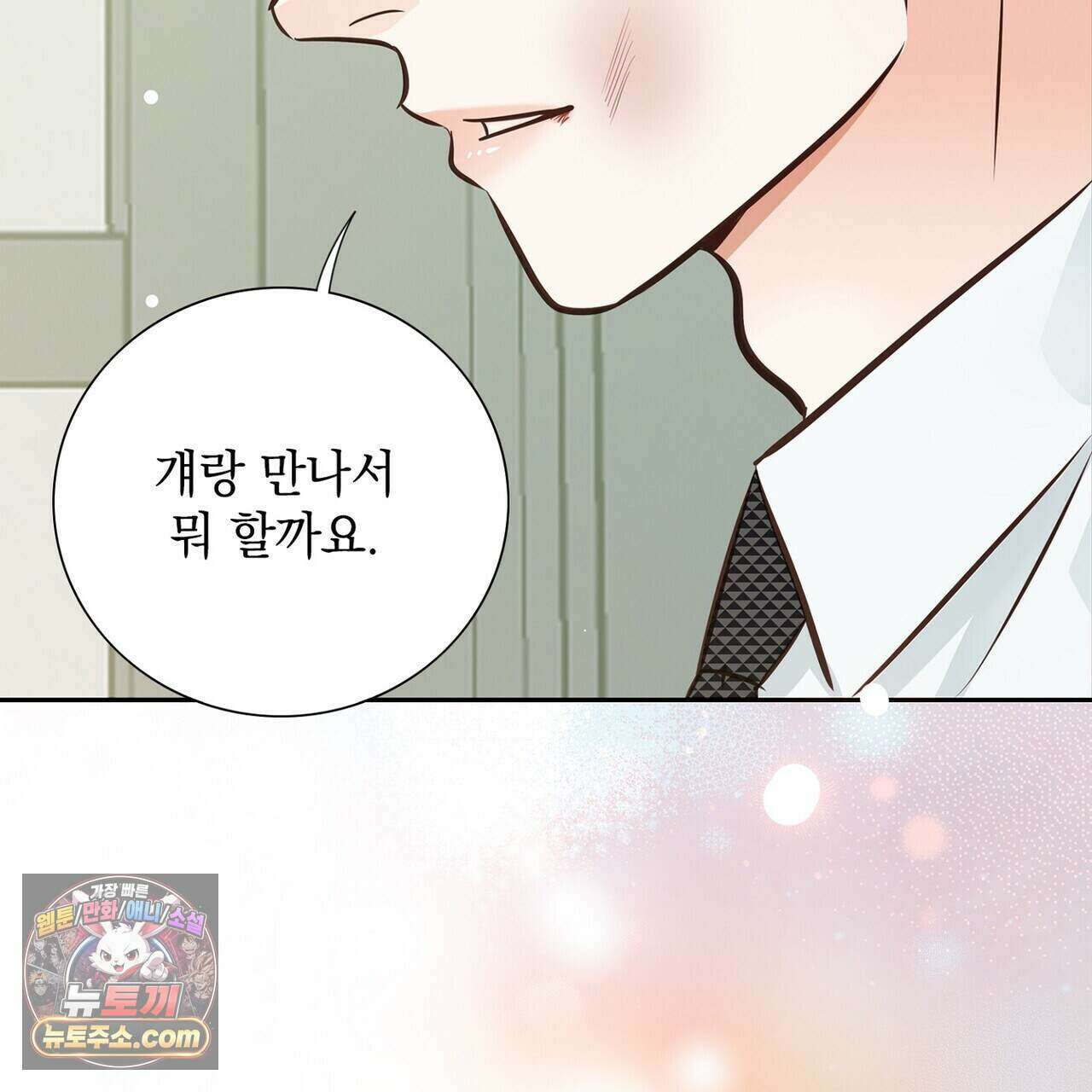 금낙리  28화 25