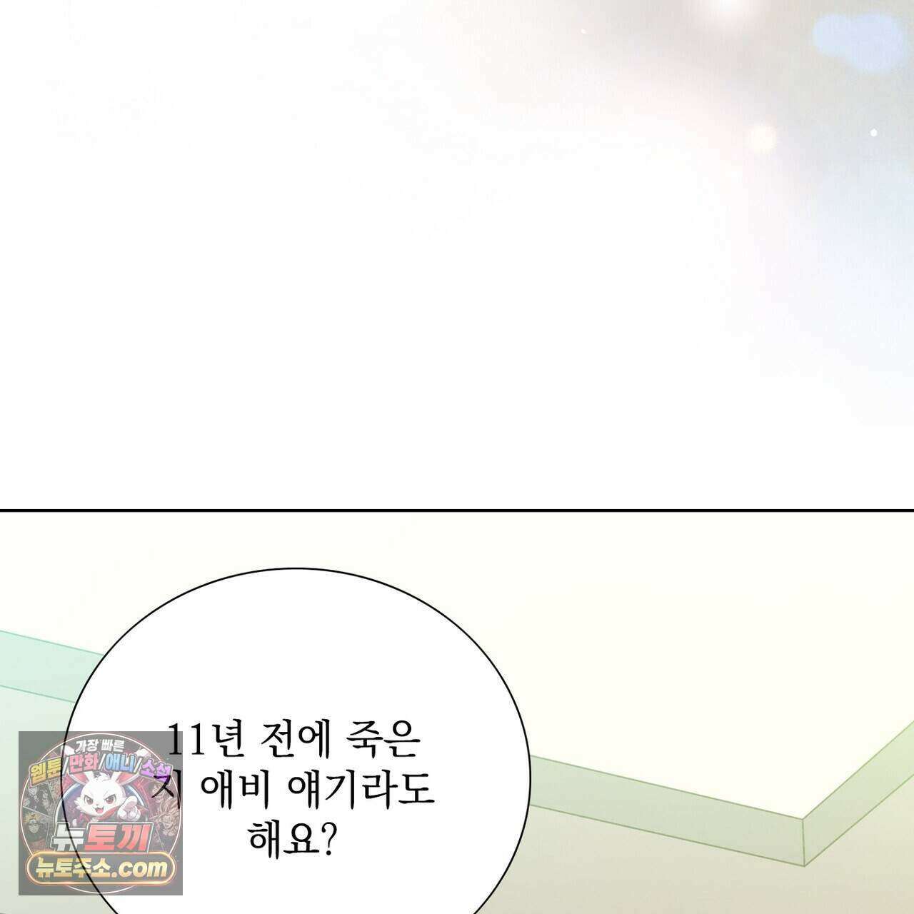 금낙리  28화 27
