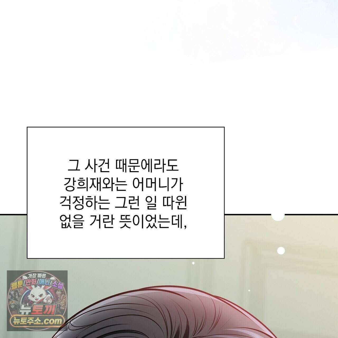 금낙리  28화 35
