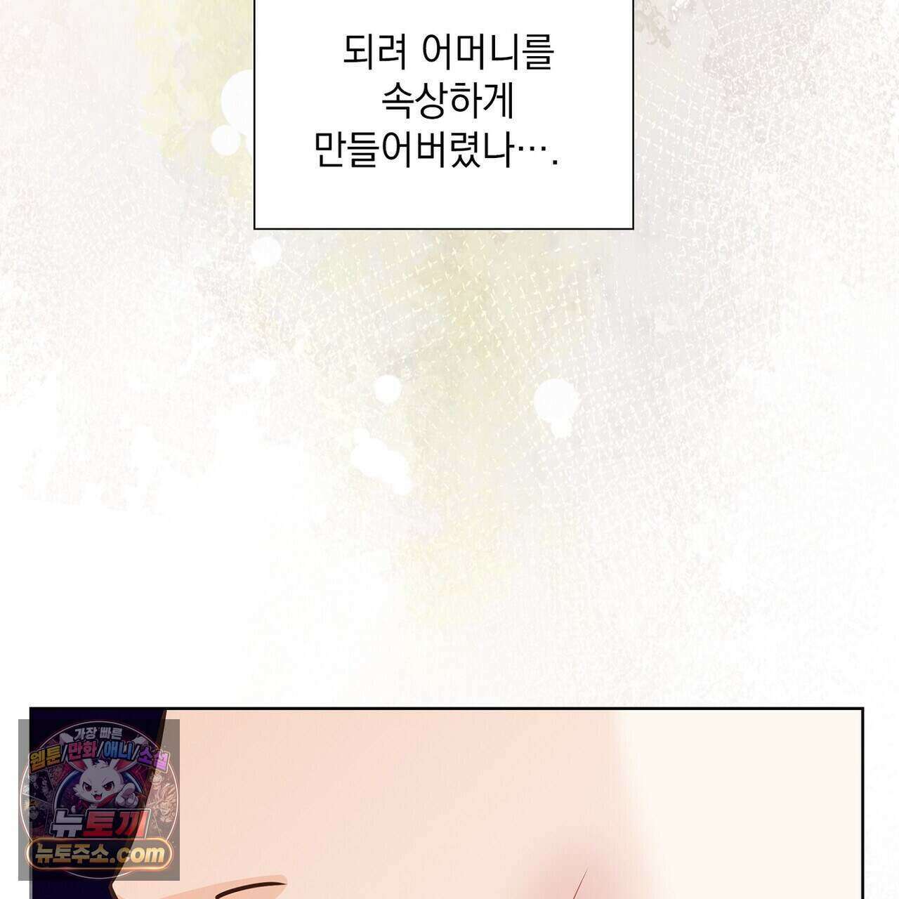 금낙리  28화 39