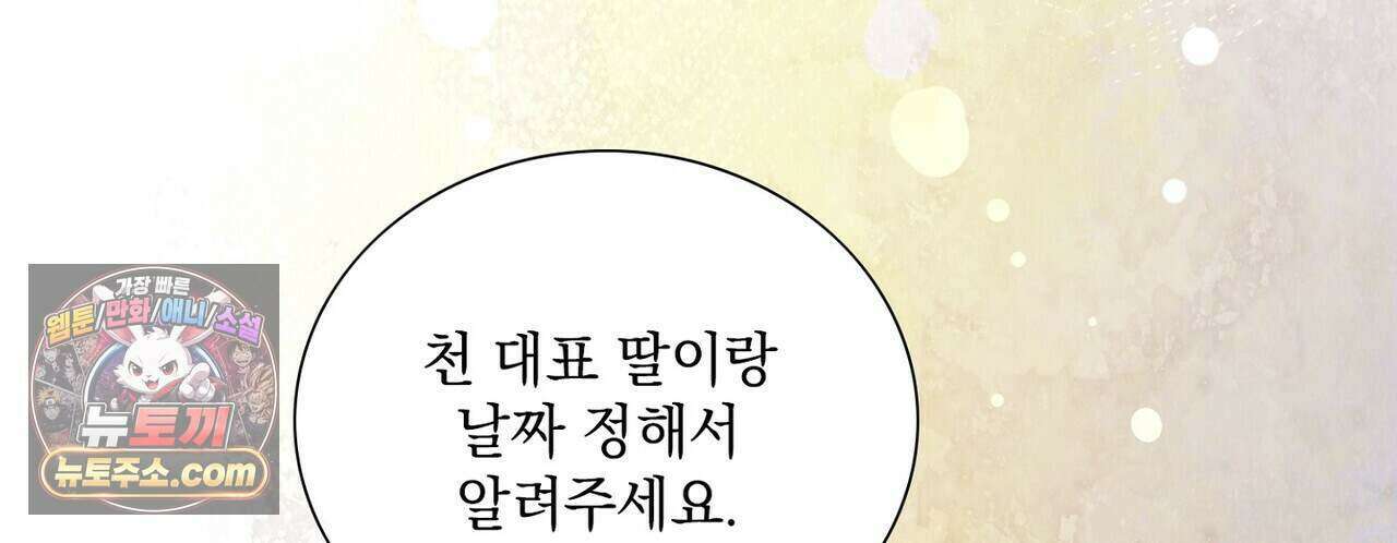 금낙리  28화 42