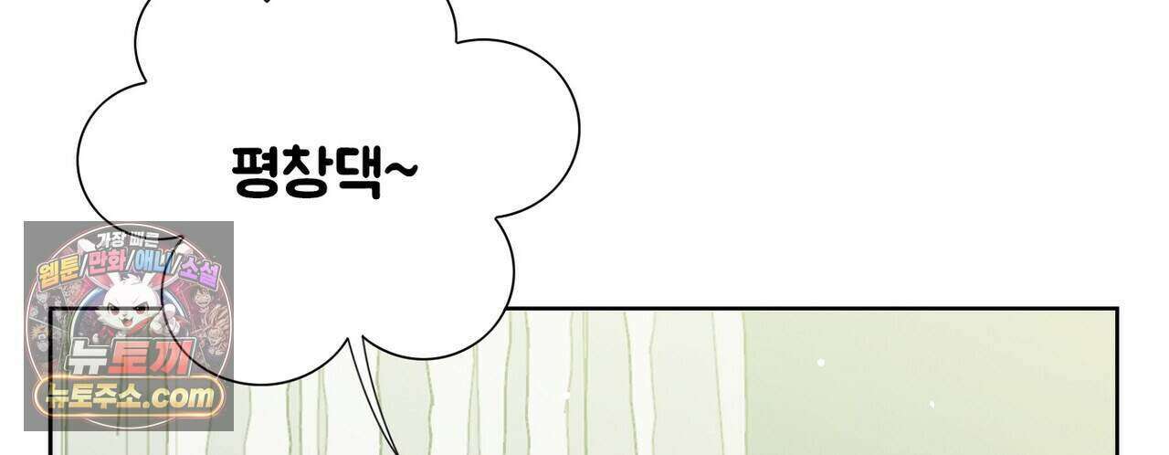 금낙리  28화 50