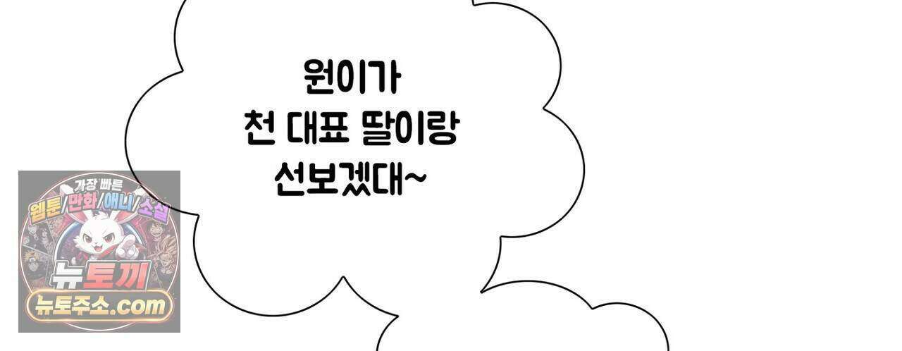 금낙리  28화 54