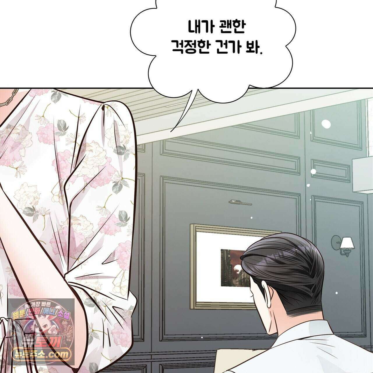 금낙리  28화 55