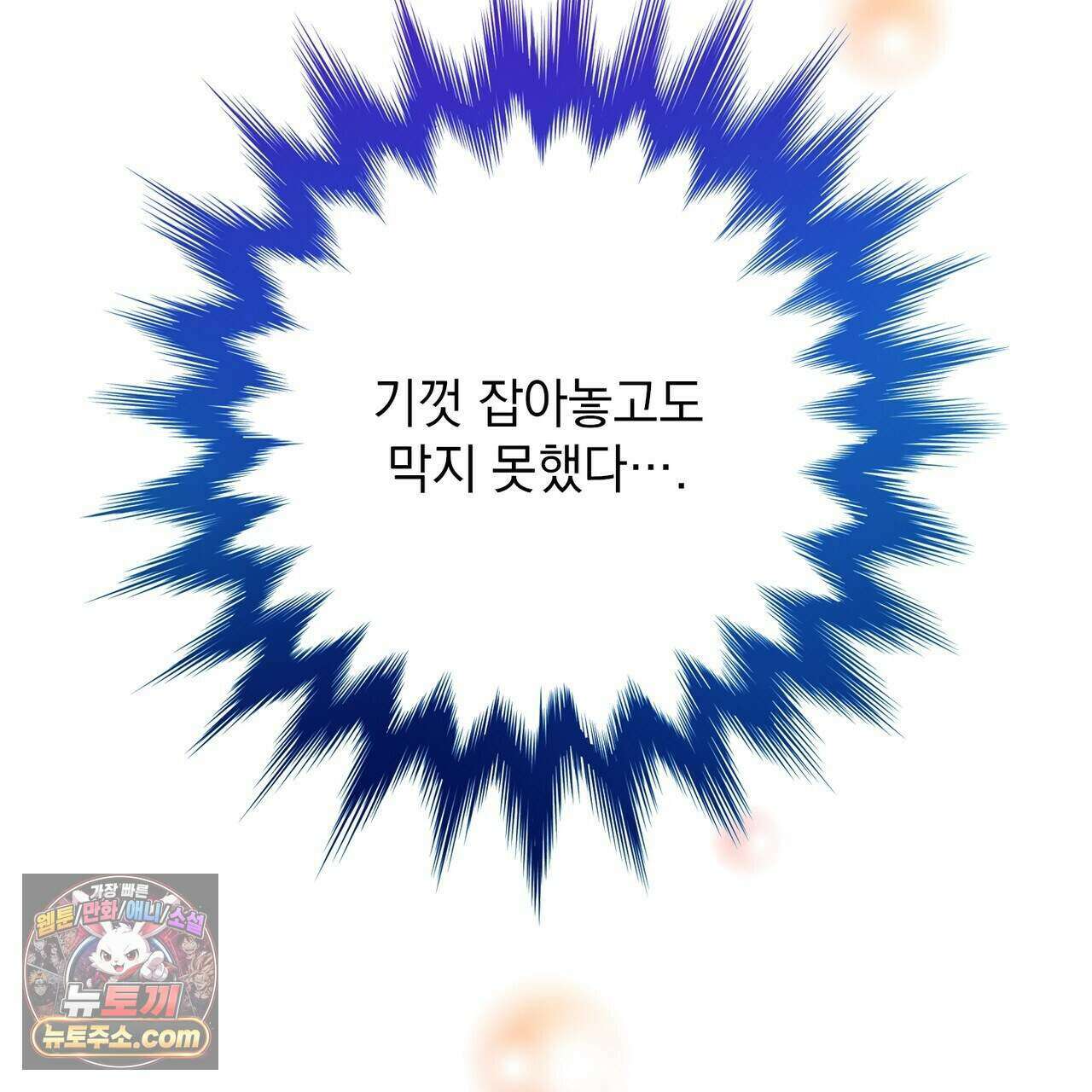 금낙리  31화 24
