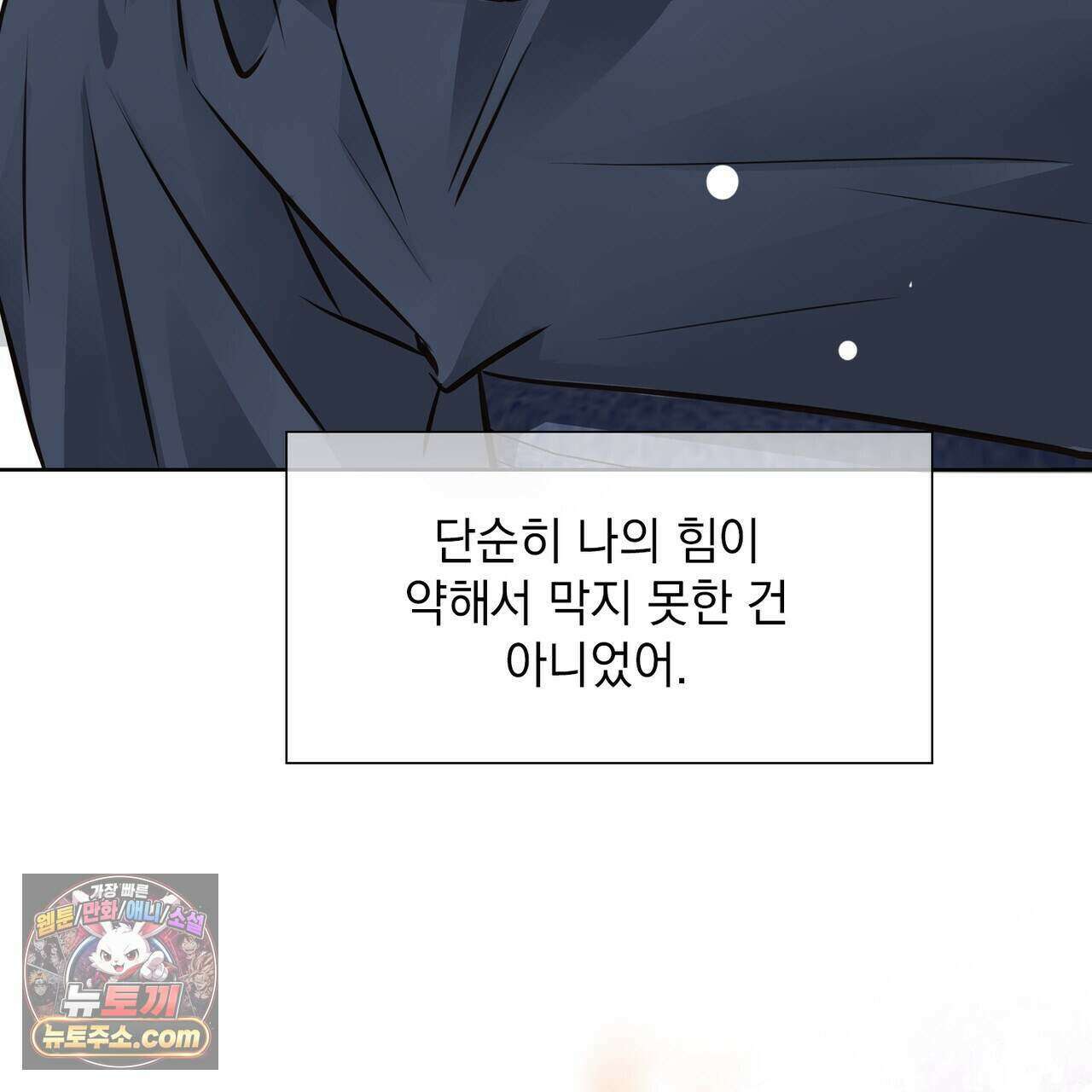 금낙리  31화 26