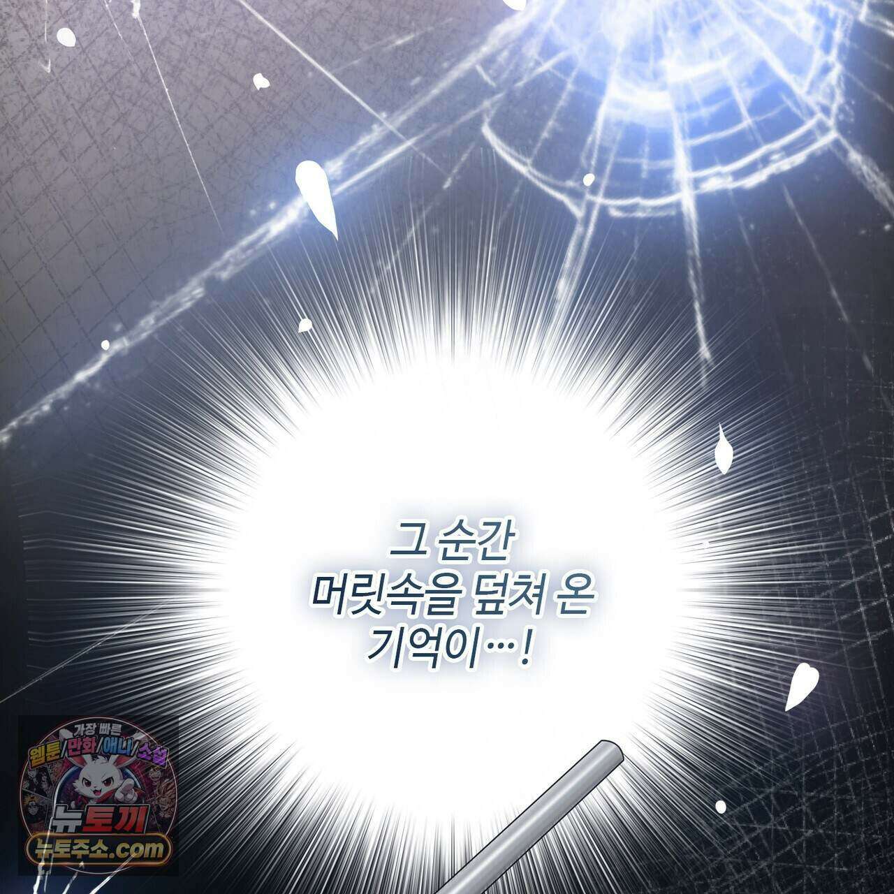 금낙리  31화 30