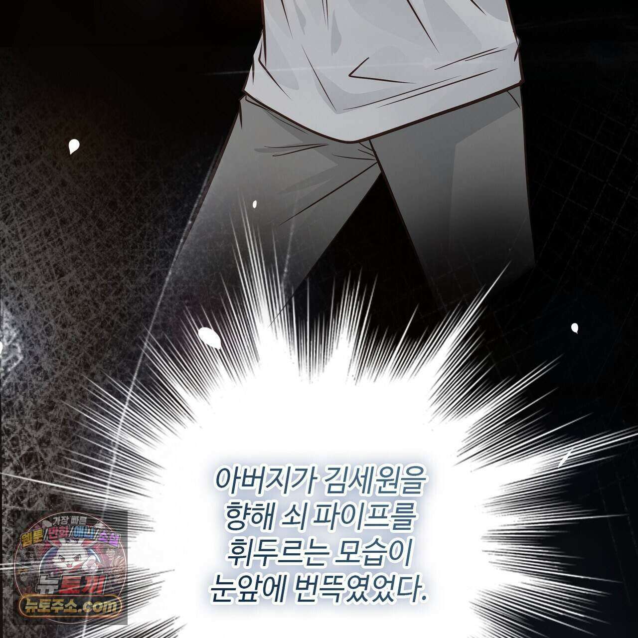 금낙리  31화 32