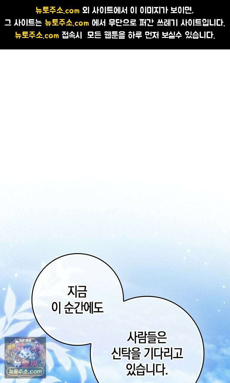 저 후회물 여주 아니었나요? 14화 1
