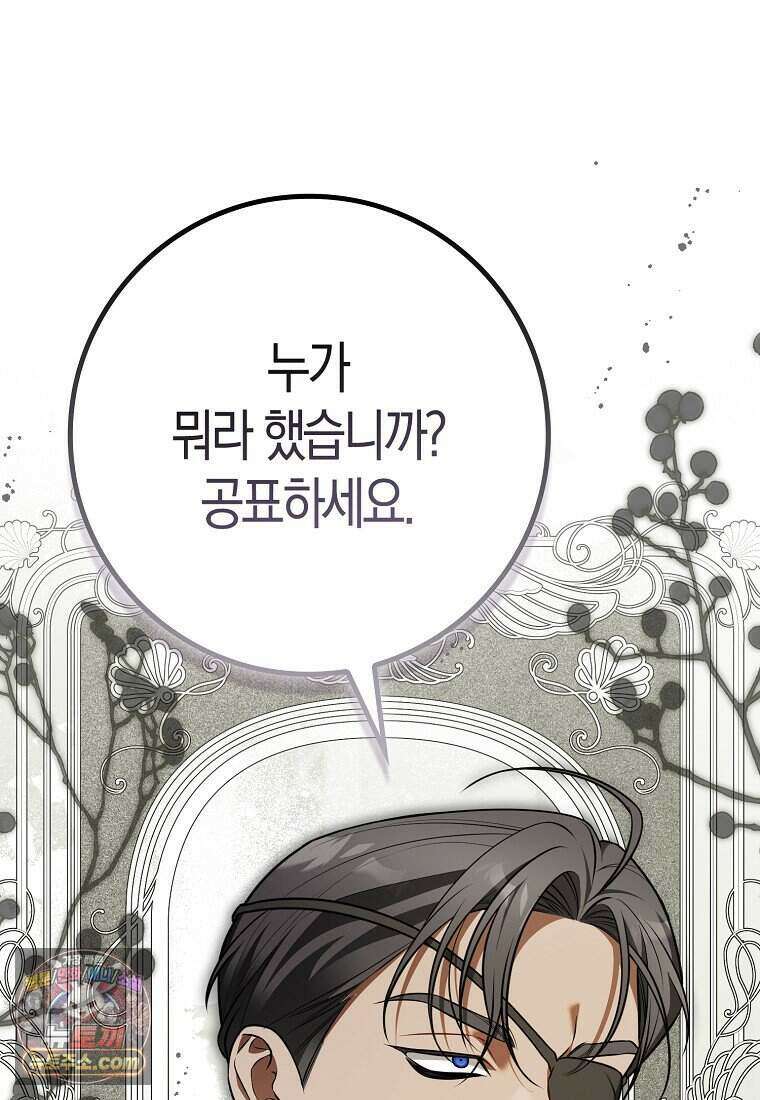 저 후회물 여주 아니었나요? 14화 5