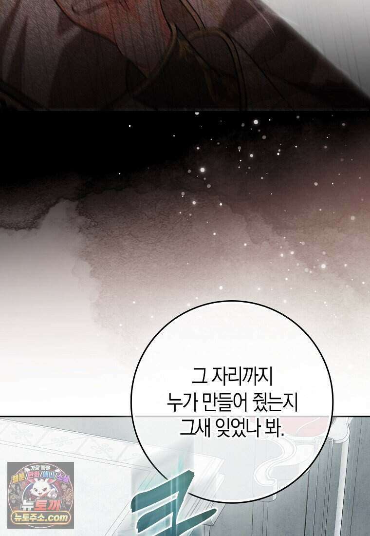 저 후회물 여주 아니었나요? 14화 15