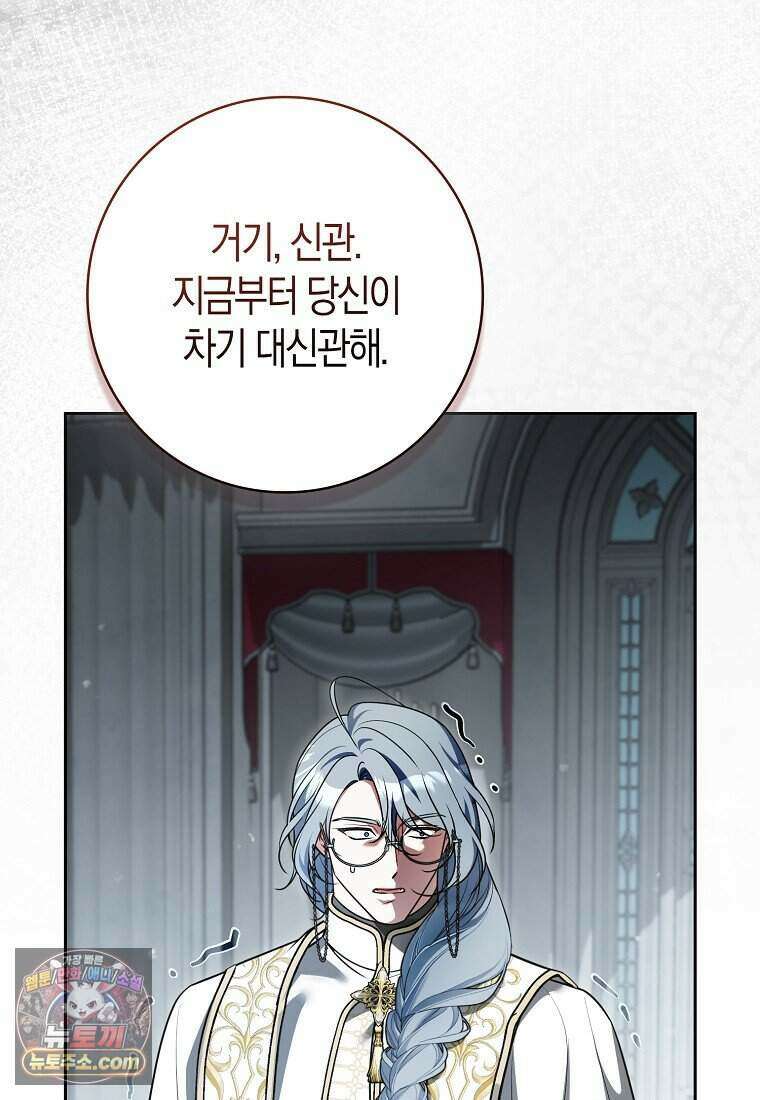 저 후회물 여주 아니었나요? 14화 19