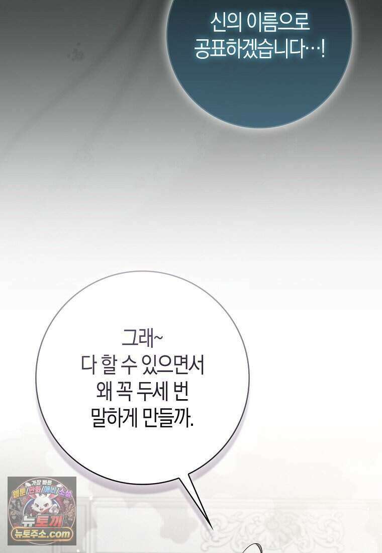 저 후회물 여주 아니었나요? 14화 22
