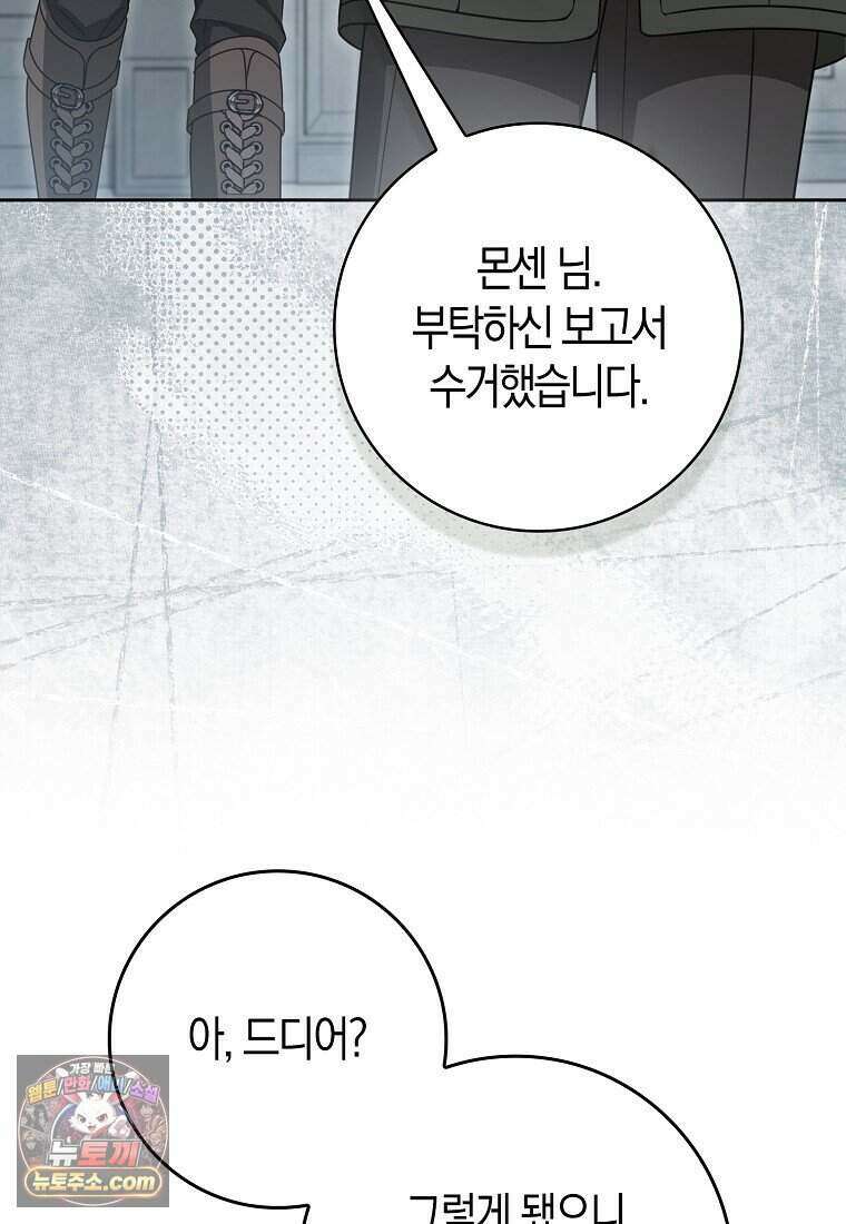 저 후회물 여주 아니었나요? 14화 24