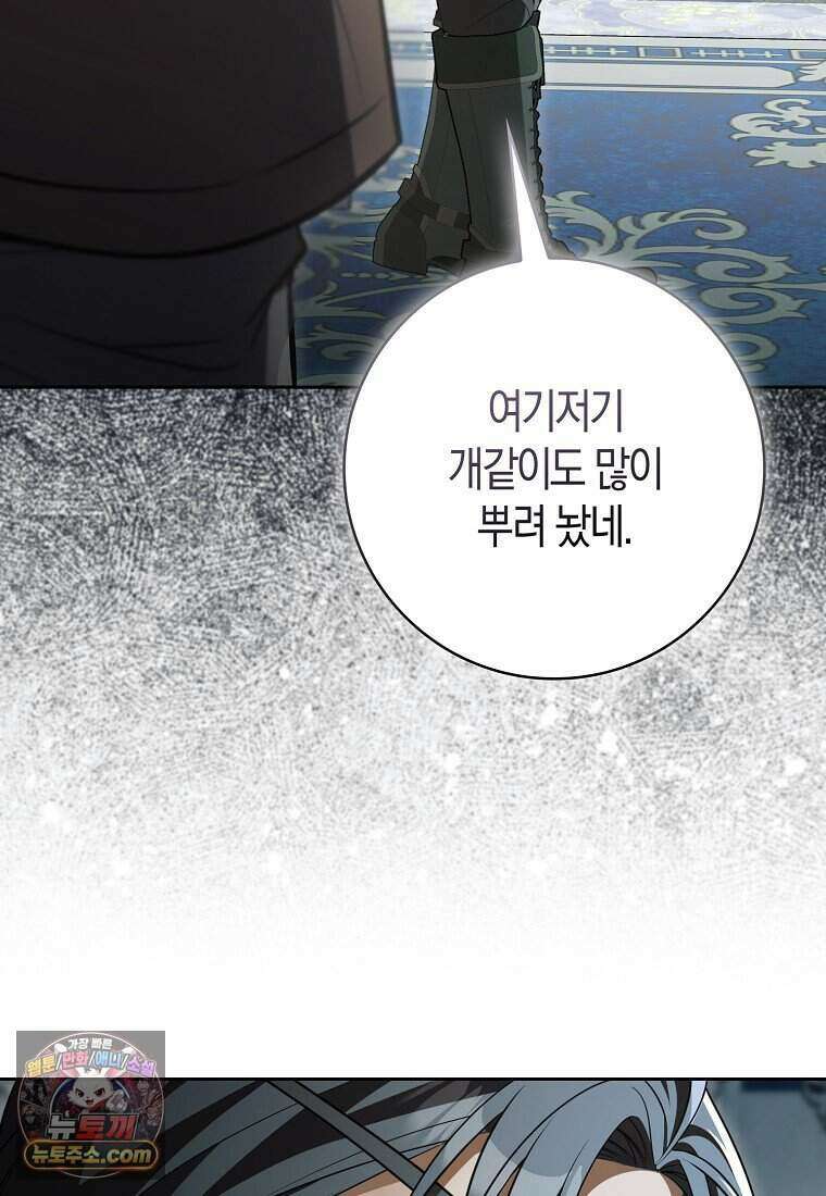 저 후회물 여주 아니었나요? 14화 28