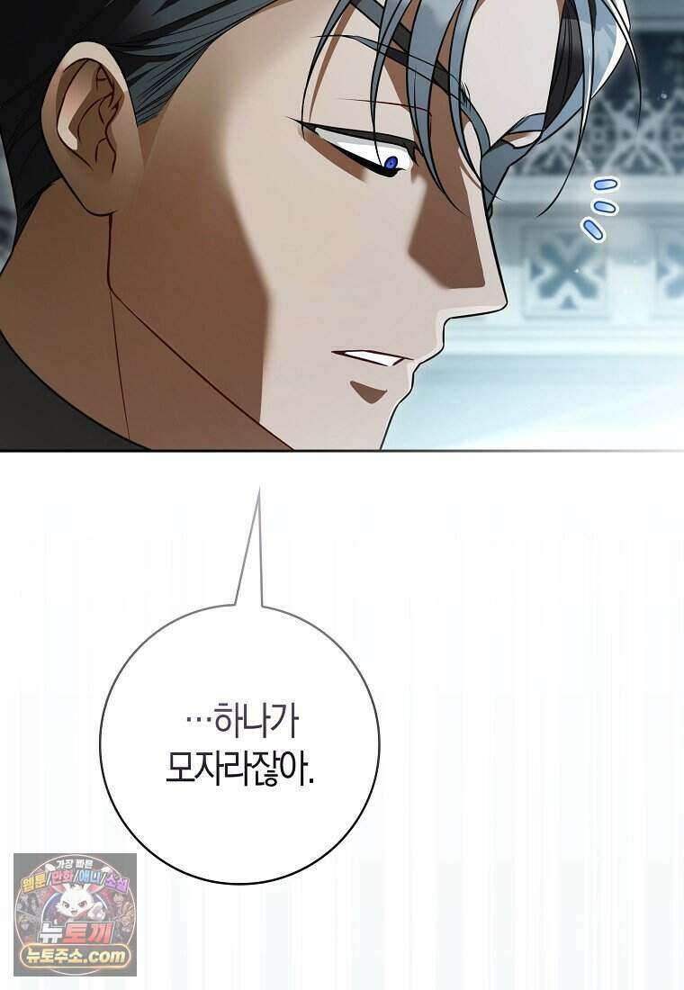 저 후회물 여주 아니었나요? 14화 29
