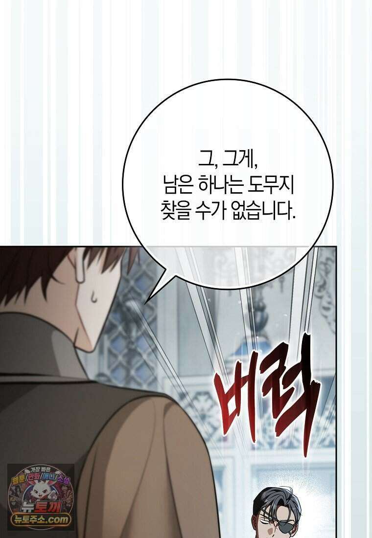 저 후회물 여주 아니었나요? 14화 30