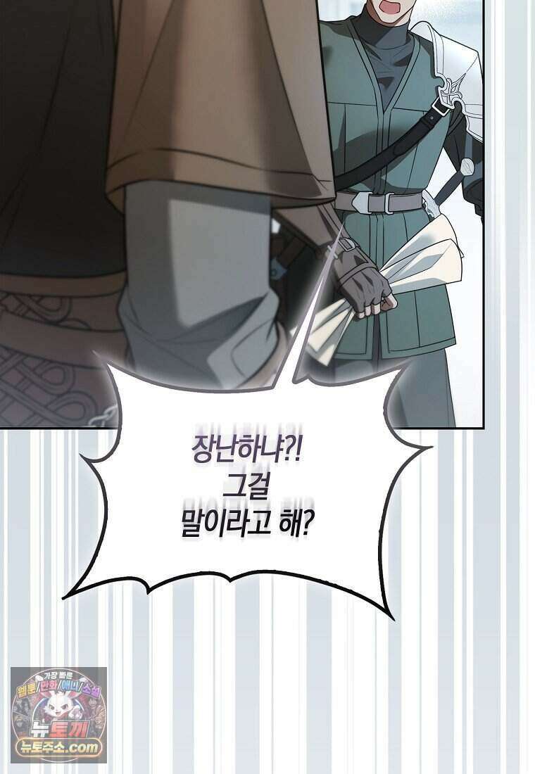저 후회물 여주 아니었나요? 14화 31