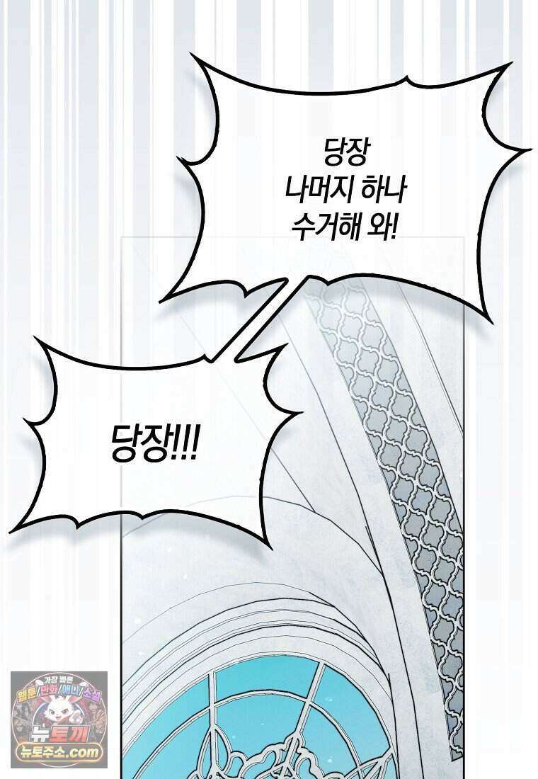 저 후회물 여주 아니었나요? 14화 32