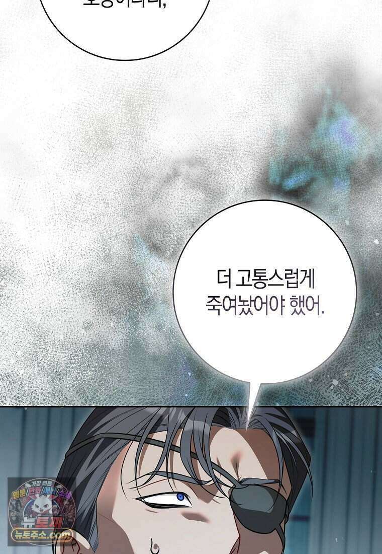 저 후회물 여주 아니었나요? 14화 36