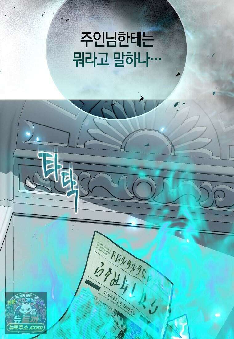 저 후회물 여주 아니었나요? 14화 38