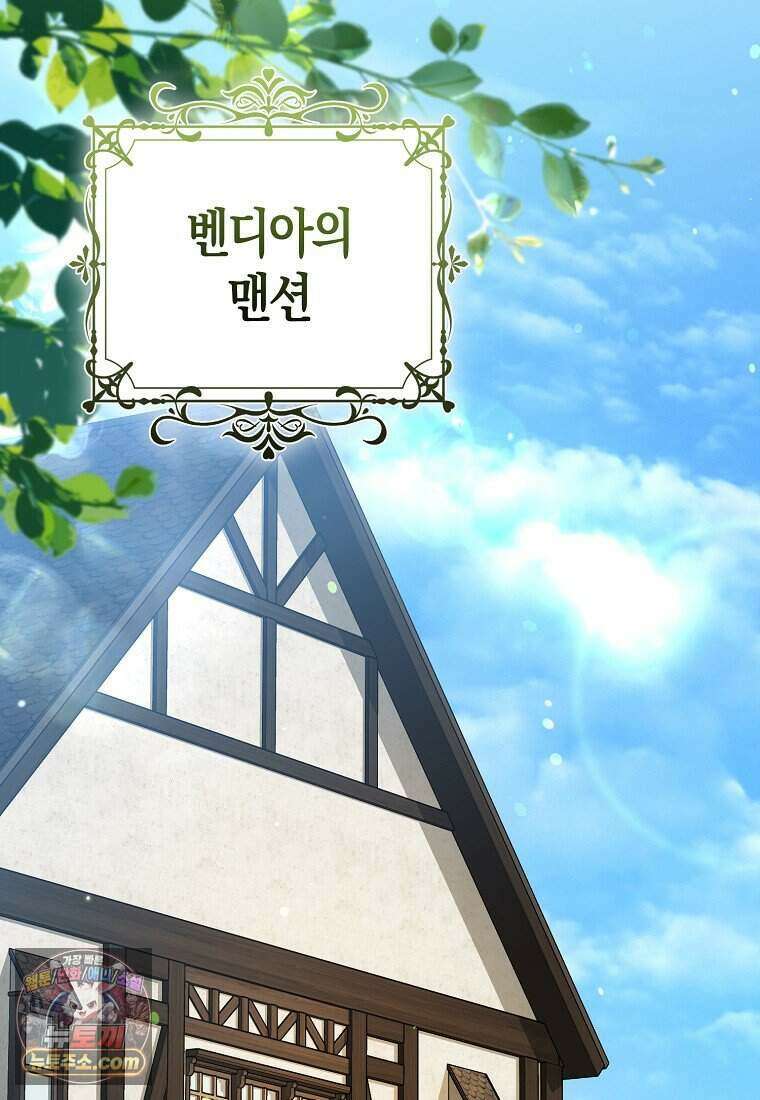 저 후회물 여주 아니었나요? 14화 41