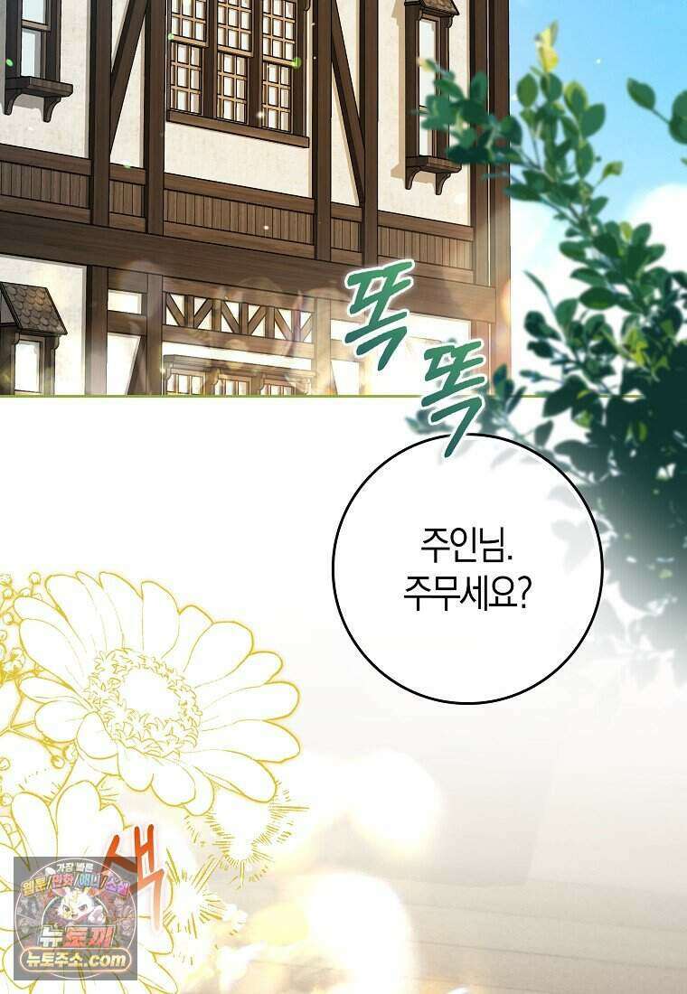 저 후회물 여주 아니었나요? 14화 42