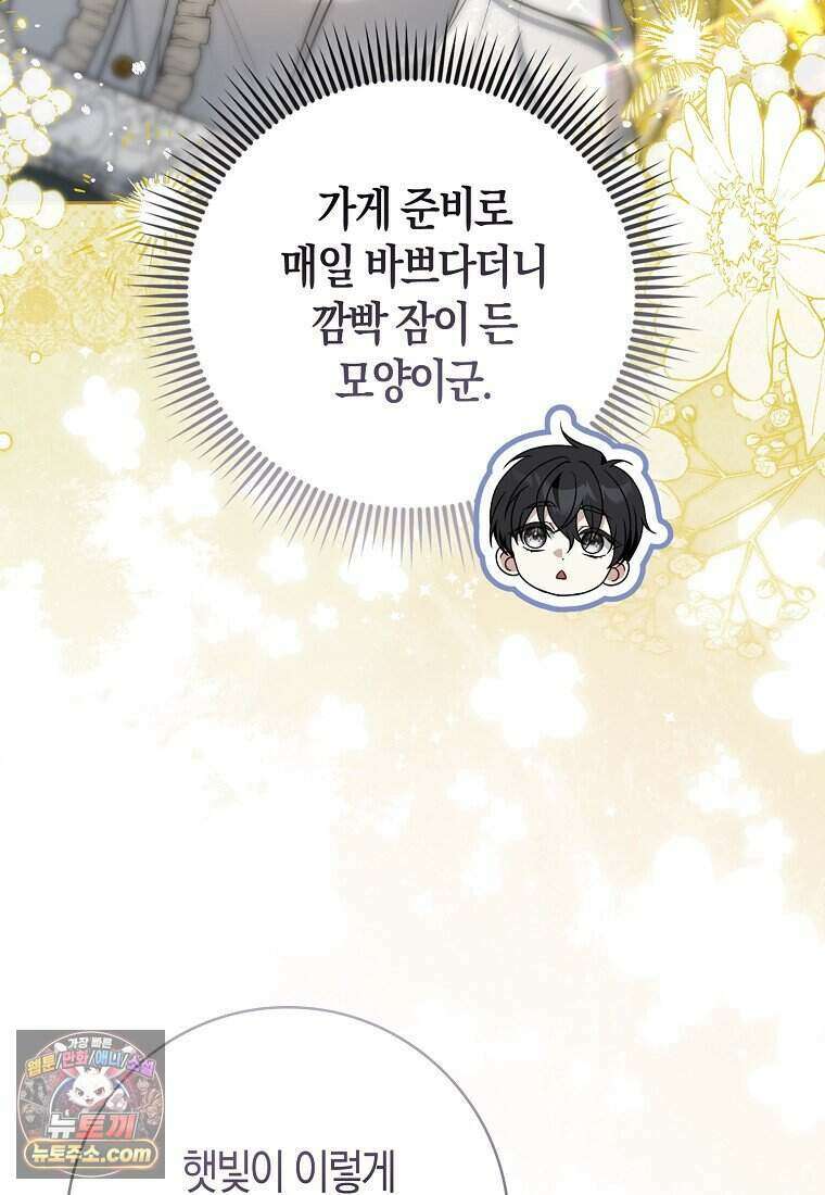 저 후회물 여주 아니었나요? 14화 44