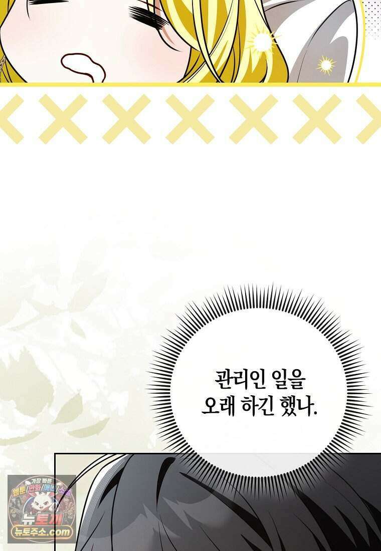 저 후회물 여주 아니었나요? 14화 46