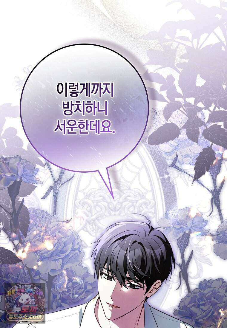 저 후회물 여주 아니었나요? 14화 53