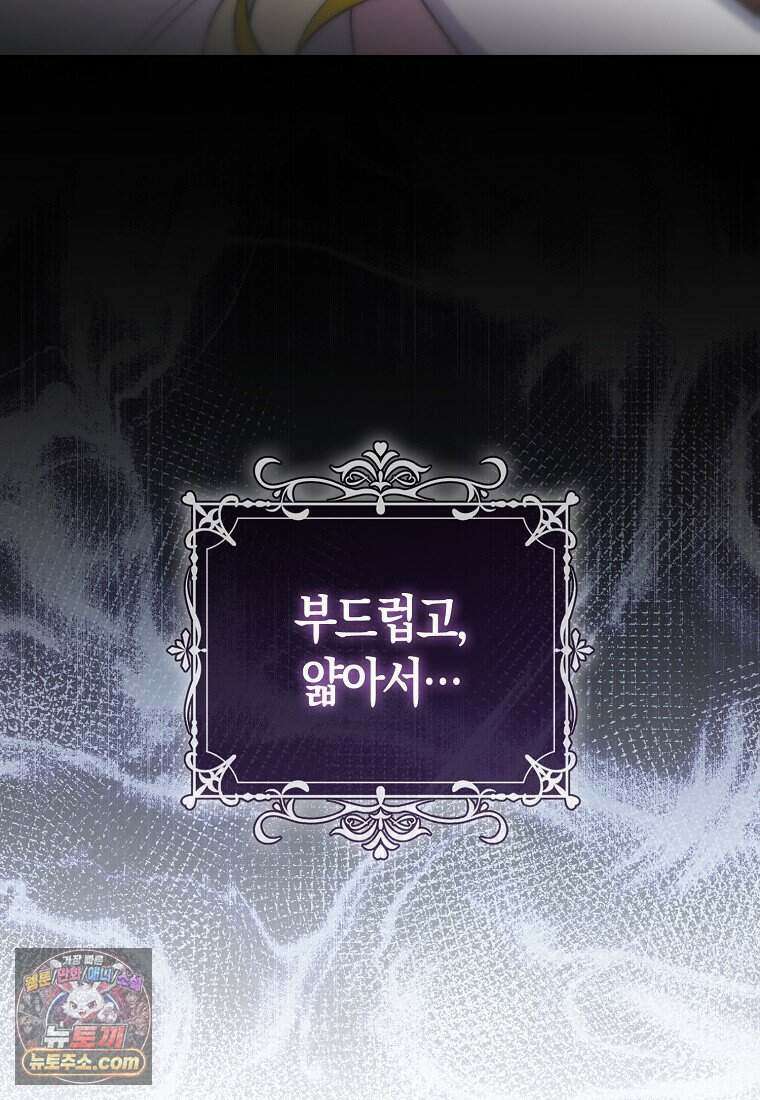저 후회물 여주 아니었나요? 14화 57