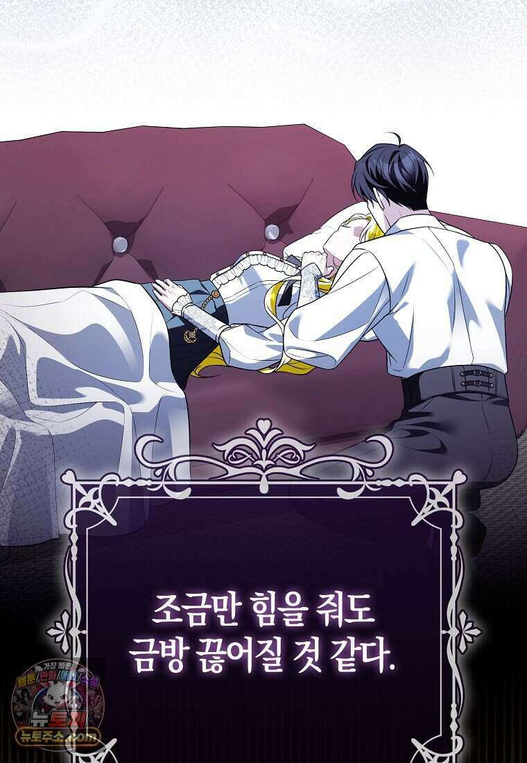 저 후회물 여주 아니었나요? 14화 58