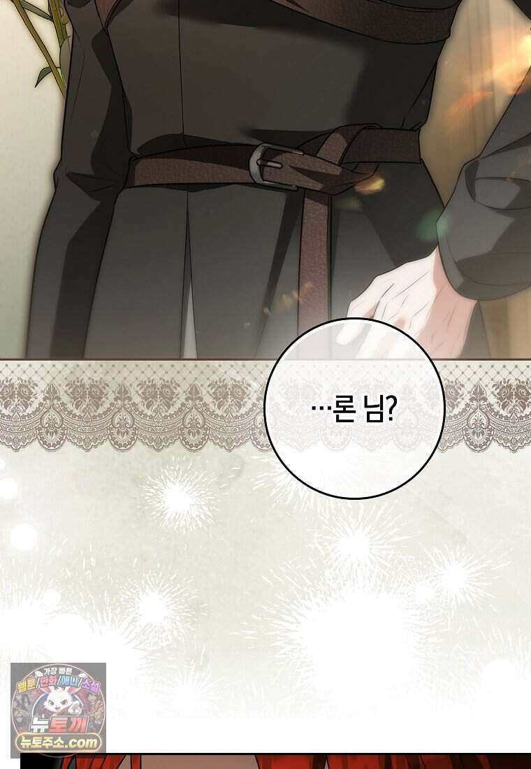 저 후회물 여주 아니었나요? 14화 61