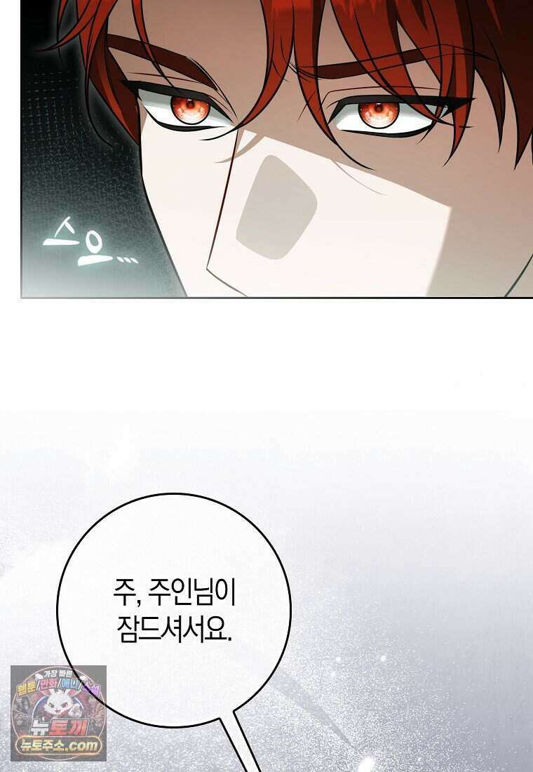 저 후회물 여주 아니었나요? 14화 62