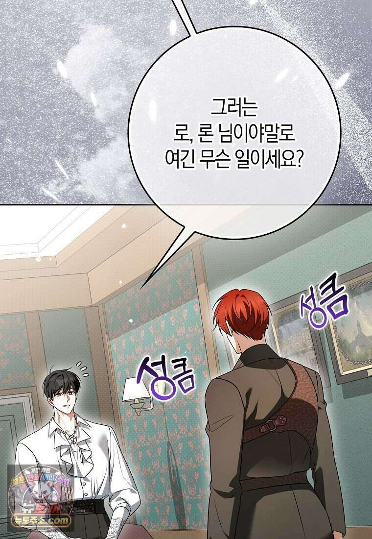 저 후회물 여주 아니었나요? 14화 63