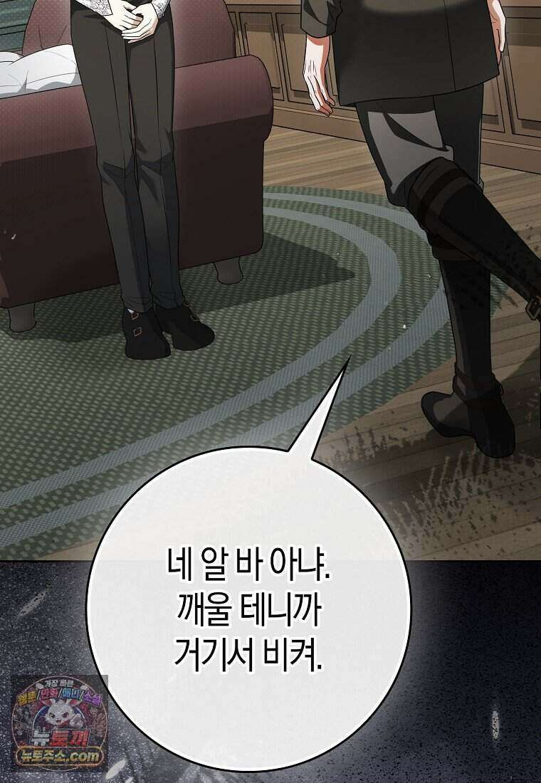 저 후회물 여주 아니었나요? 14화 64