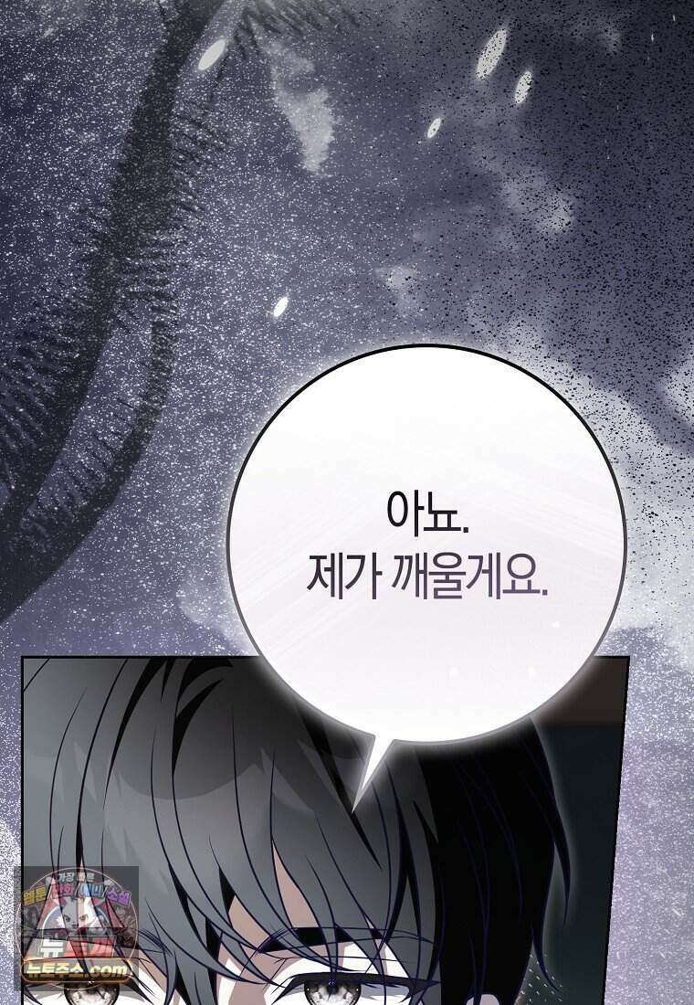 저 후회물 여주 아니었나요? 14화 65