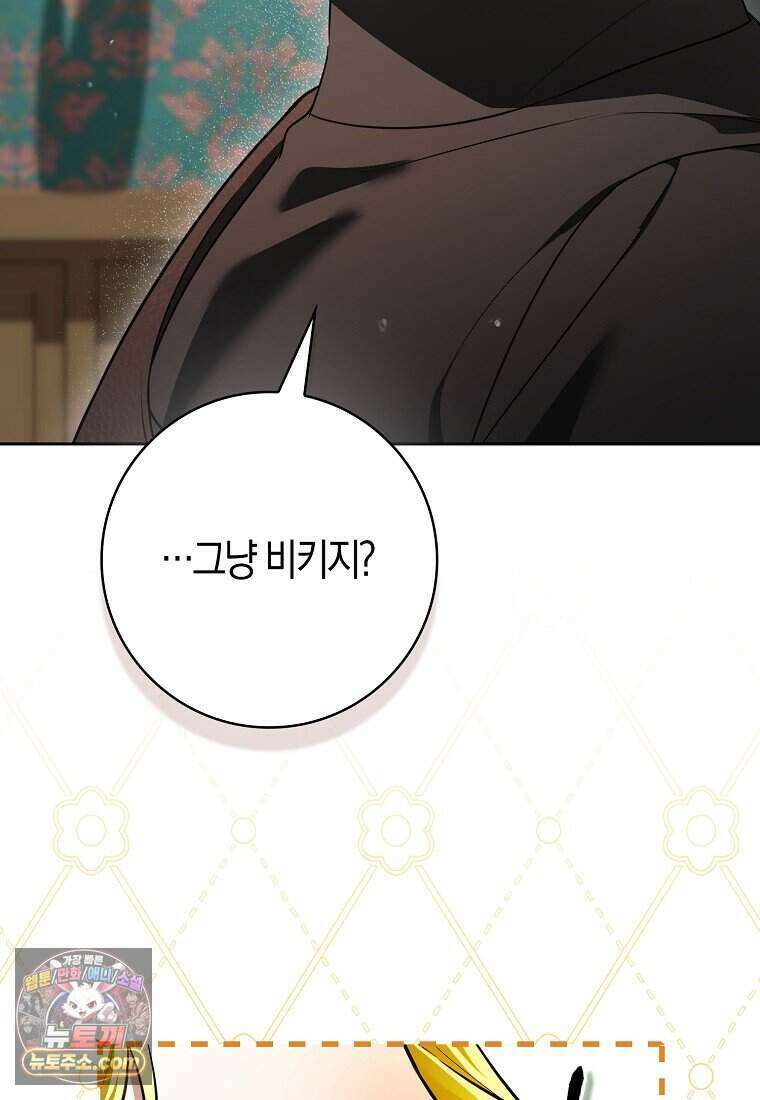 저 후회물 여주 아니었나요? 14화 68
