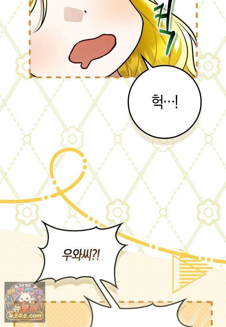 저 후회물 여주 아니었나요? 14화 69
