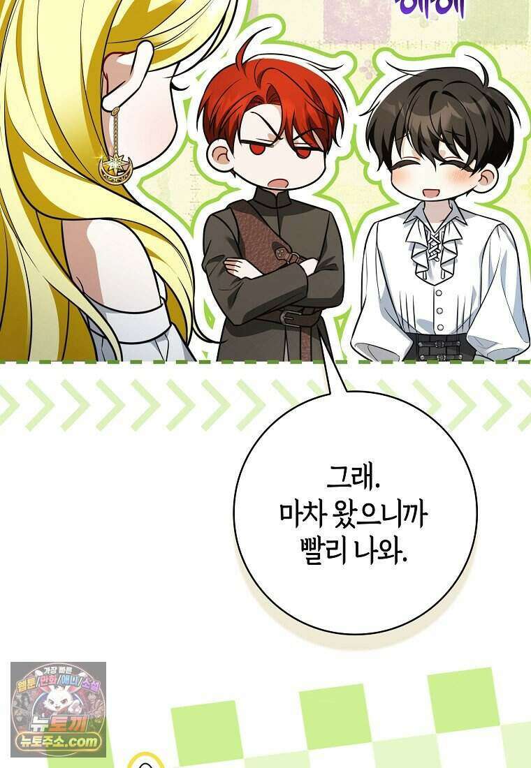 저 후회물 여주 아니었나요? 14화 72