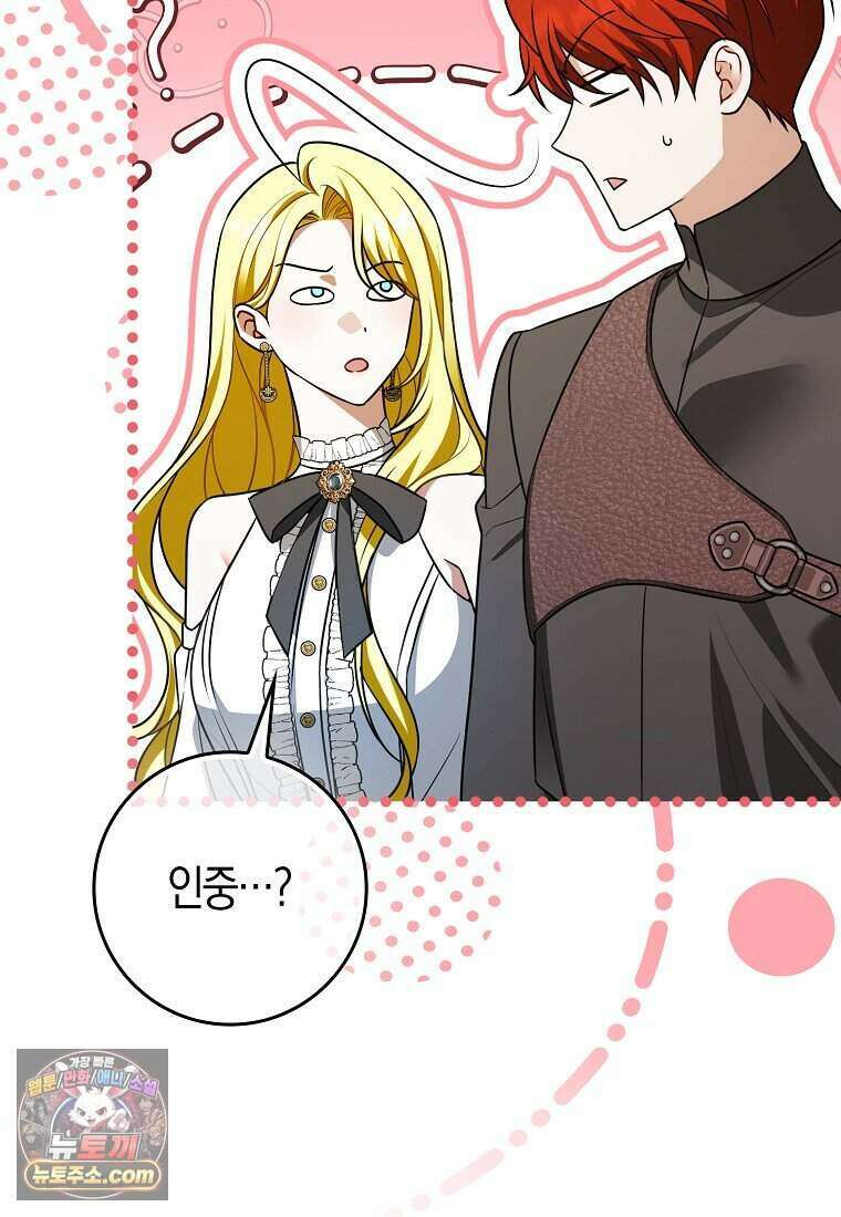 저 후회물 여주 아니었나요? 14화 77