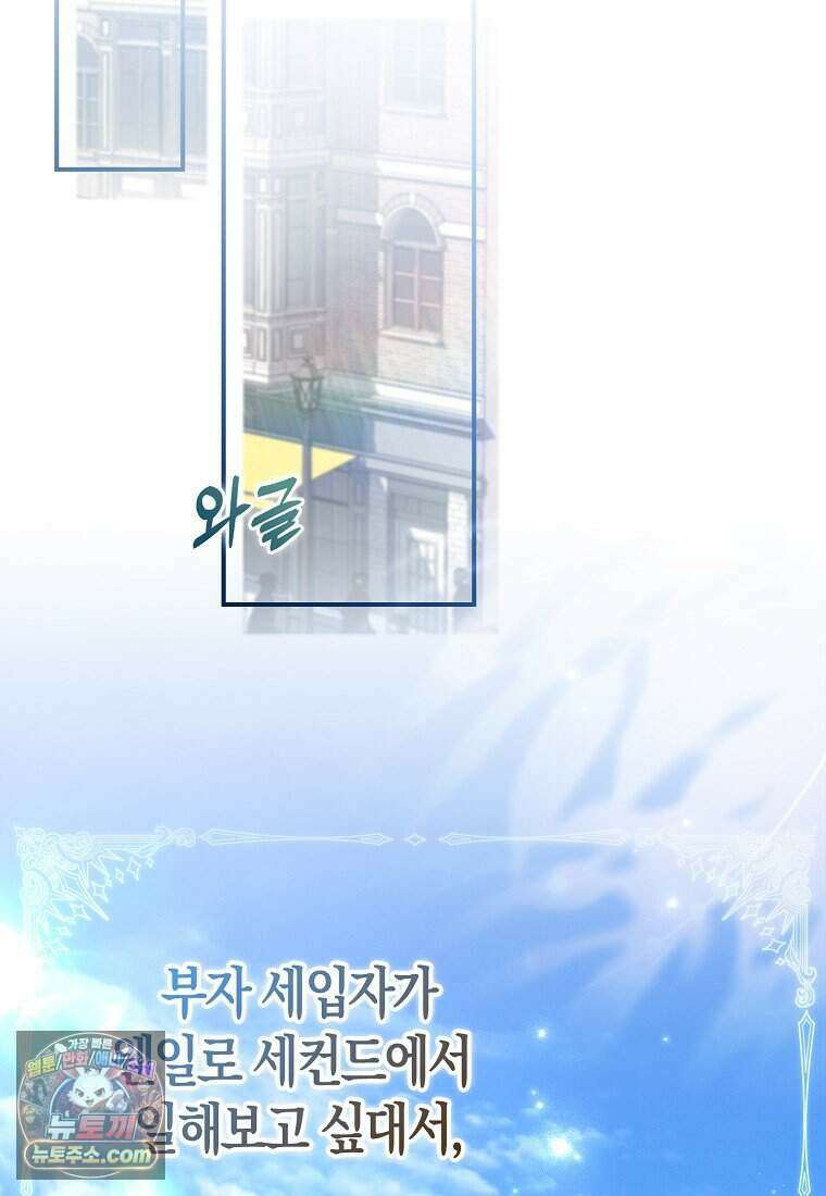 저 후회물 여주 아니었나요? 14화 83