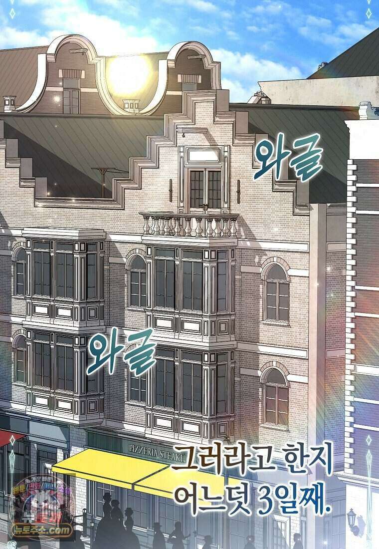 저 후회물 여주 아니었나요? 14화 84