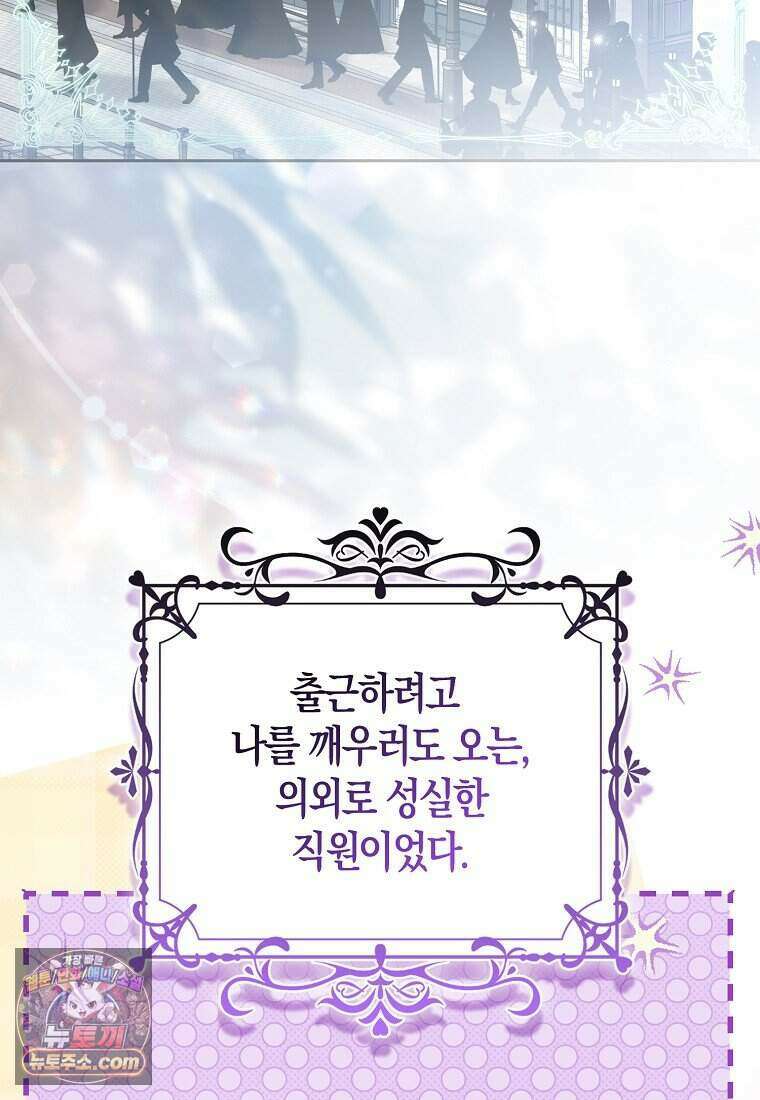 저 후회물 여주 아니었나요? 14화 85