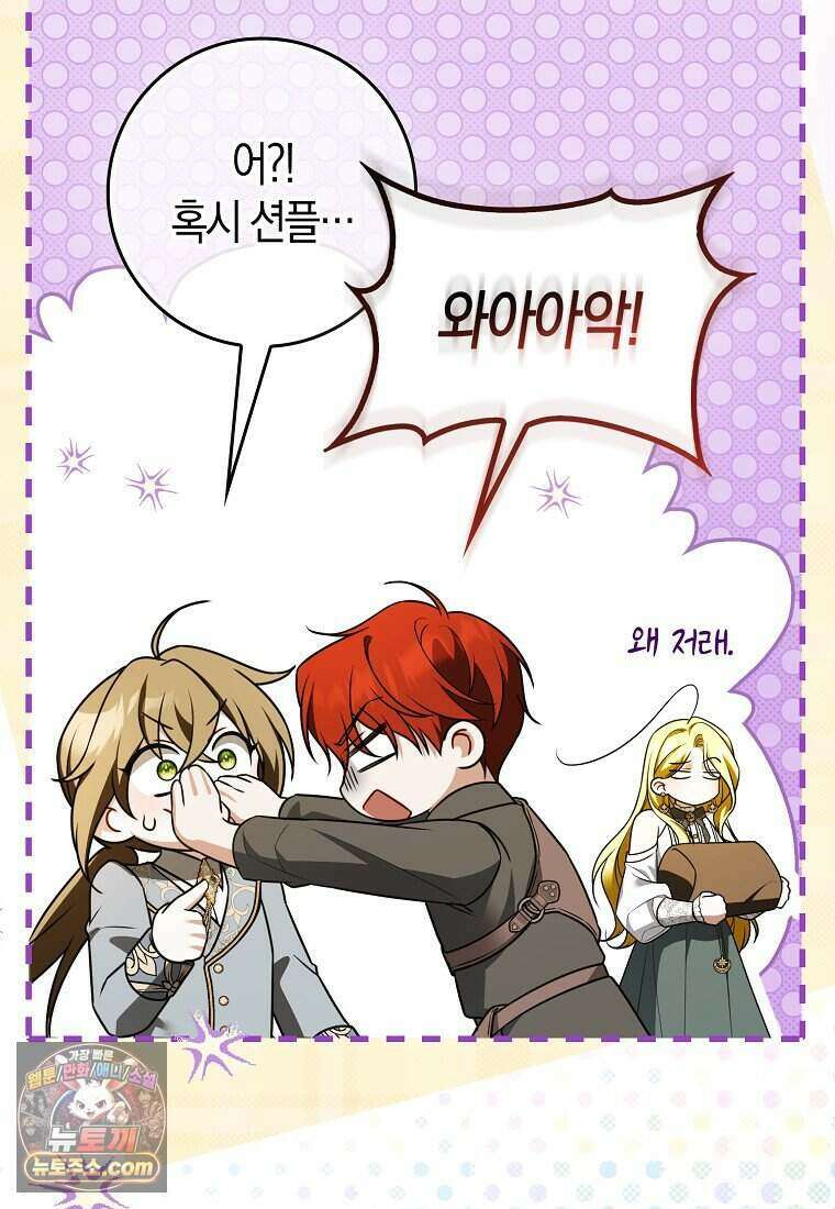 저 후회물 여주 아니었나요? 14화 86