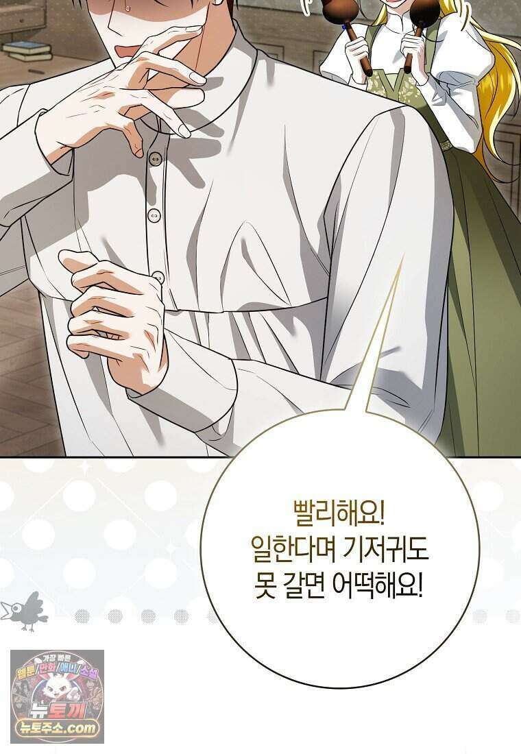 저 후회물 여주 아니었나요? 14화 90